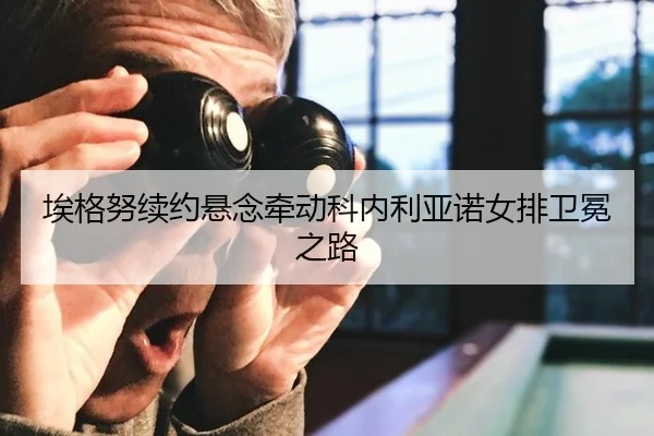 ai-ge-nu-xu-yue-xuan-nian-qian-dong-ke-nei-li-ya-nuo-nv-pai-wei-mian-zhi-lu-2-118.jpg