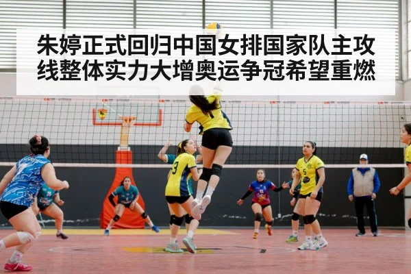 chinese women volleyball team