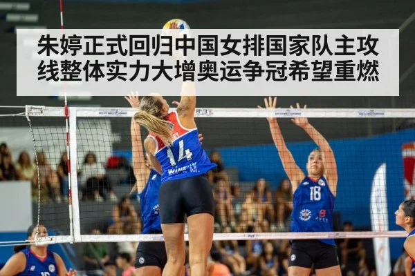 volleyball match action