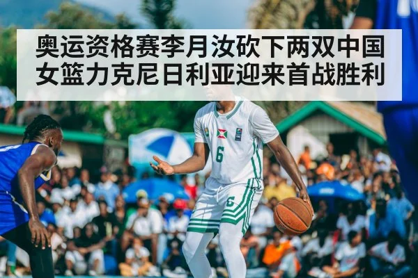 basketball match action