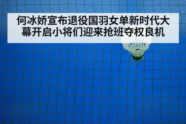 badminton court